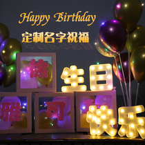 Birthday decoration party scene layout Net red luminous balloon box boy girl baby custom name