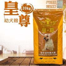 Real Royals Chicken Taste Young Dog Food 20kg40 Catty Dog Grain Sammoyed Pastoral Alaska Golden Hair Universal