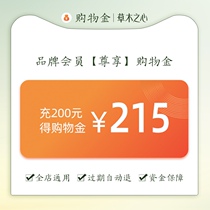 (The heart of the plant flagship store) exclusive shopping gold the whole store can be superimposed on other coupons