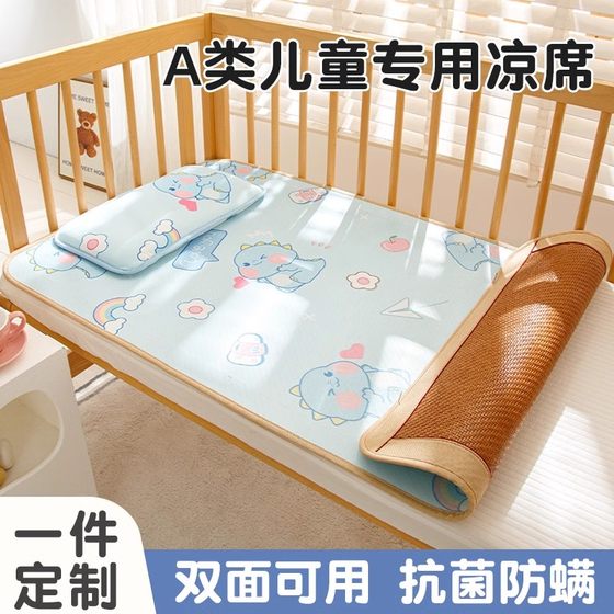 Imported Japanese MUJIE children's mattress special nap Class A rattan mattress splicing mattress baby ice silk mattress
Imported Japanese MUJIE children's mattress special nap Class A rattan mattress splicing mattress baby ice silk mattress