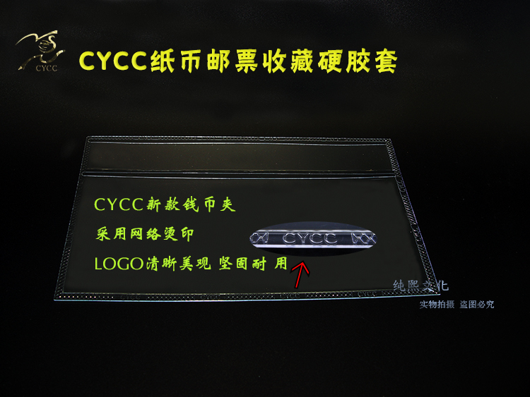 cycc4 double opening banknote protective sleeve banknote clip hard rubber sleeve stamp banknote rating banknote collection