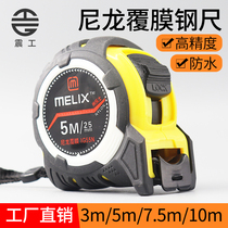 Steel tape measure 5 meters high precision 3 high-grade 10 household waterproof and wear-resistant 7 5 box ruler thickened Anti-drop engineering ring ruler