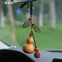 High-end Creative Natural Small Gourd Pendant Car Rearview Mirror Peach Wood Protection Road Vehicular One Road Safety Manual Hanging Decoration