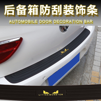 Tide brand car trunk threshold protection rubber strip Scratch-resistant decorative strip Universal anti-stampede cartoon pad