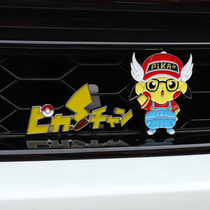 Pikachu car decoration sticker metal cartoon window cute net label car tail pull flower exterior decoration supplies