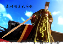 Sky Ask the sword Sword Weapon of the Qin Dynasty The Sword of the Sword of Heaven and the Sword of Heaven and the Sword of Nie Yuan and the Shark Tooth 105cm