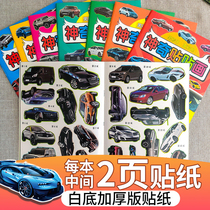 Car stickers book stickers childrens stickers cartoon stickers books baby stickers 02-3-4-5-6 years old