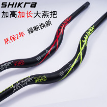 shikra mountain bike swallow handle horizontal Big Swallow handle 31 8 * 785mm bicycle large angle height control horizontal handlebar