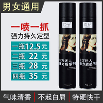 Hairspray spray styling mens hair long-lasting fluffy styling gel water womens extra hard and quick-drying fragrance dry glue