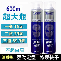 Large bottle of fragrance hairspray natural fluffy strong long-lasting styling gel water mens special hard styling spray dry glue