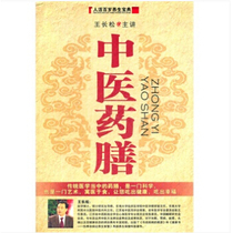 CCTV Traditional Chinese Medicine (5DVD) People Living the Pepper Series