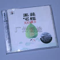 Verband CD Wang Fei Heart after a day Zen 2CD King Kong Jing Tragic Spell Buddhist Music