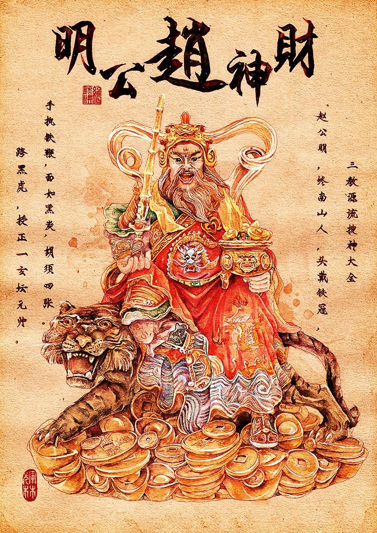 国画武财神赵公明画像赵元帅丝绸卷轴挂画财源滚滚客厅办公室装饰