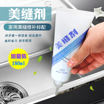 Mei sewing agent tile floor tiles special kitchen and bathroom beauty edge beauty seam glue hand simple household joint caulking agent delivery tool