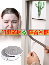 Sound insulation cotton sound insulation board bedroom home sound-absorbing door patch window patch sealing strip door seam noise reduction artifact soundproof door sticker