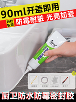 Plastic steel mud waterproof mildew proof kitchen toilet water leak repair glue toilet waterproof glue sealant waterproof leak King