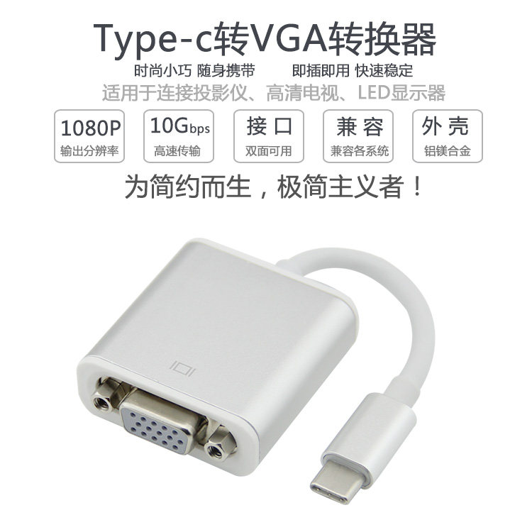 华为matebook12寸平板电脑配件usb type-c转vga转换器投影连接线