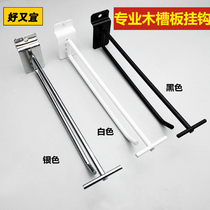 Slot board double line hook Supermarket shelf U-shaped hook Price tag bold universal board Mobile phone accessories double line hook