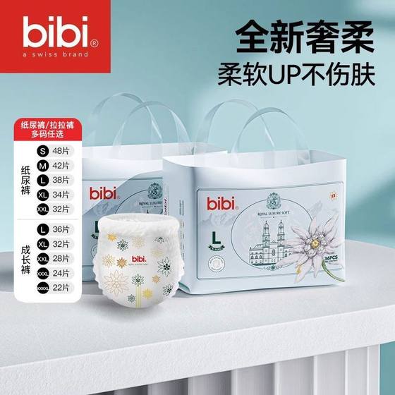 Bibi Royal Luxury Pulling Pants Growth Pants Dry Breathable Diaper Large Sucking Baby Diaper Authentic
Bibi Royal Luxury Pulling Pants Growth Pants Dry Breathable Diaper Large Sucking Baby Diaper Authentic