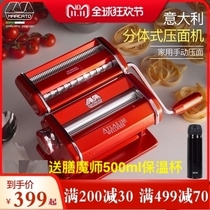 Marcato Italy imported noodle machine Household multi-function manual rolling noodle hand press noodle machine