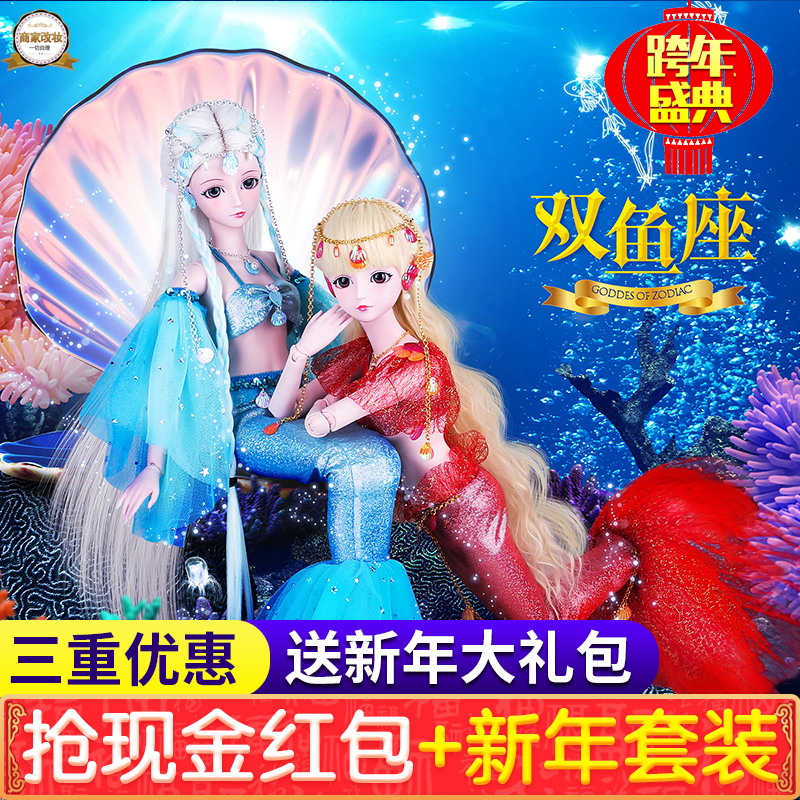 叶罗丽仙子定制款bjd运势12处女天秤星座巨蟹摩羯双鱼星座洋娃娃_7折天秤座2018年8月18号娃娃图片