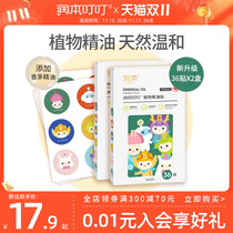 Waterborne Mosquito Repellent Oil Patch for Adults Pregnant Women Children Baby Mosquito Repellent Stickers Plant Carry-Ons