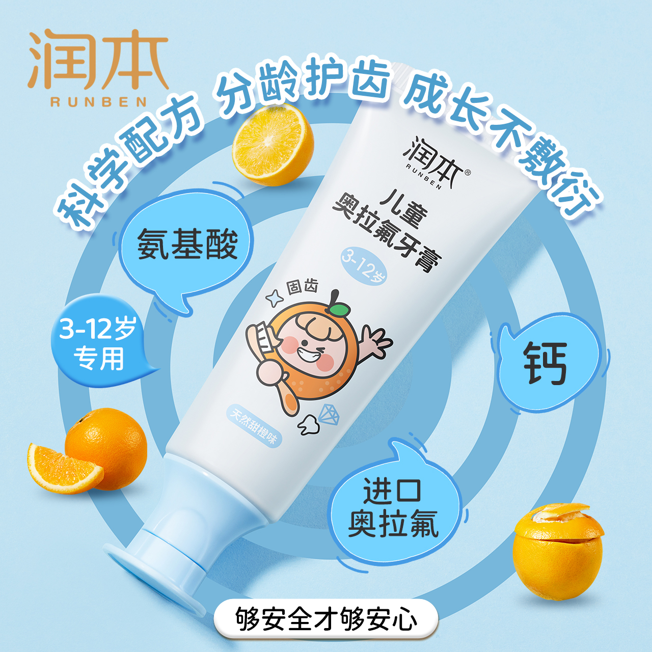 (U first tried) Runbourne children Olafluorine toothpaste 50gx1 support-Taobao