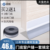 Door seam sealing strip window windshield artifact door bottom special rubber strip push-pull plastic steel door and window gap sound insulation filling strip