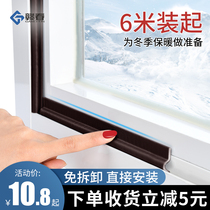 Window seals sliding window walling-door door sealing strip of plastic-steel windows doors and windows gap soundproofing artifact