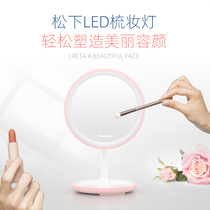 Panasonic LED makeup mirror desktop desktop with light