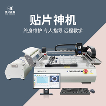 Zhengbang small desktop placement machine LED automatic high-speed domestic SMT visual research and development proofing visual placement machine