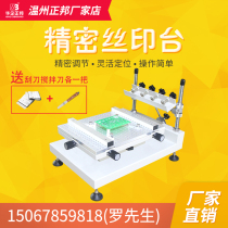 Zhengbang high precision screen printing table steel screen printing table screen hand printing plane artificial screen SMT solder paste printing machine