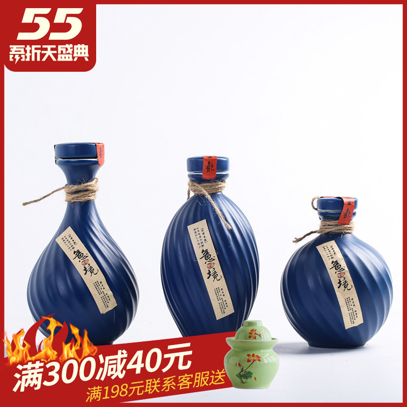 Jingdezhen ceramic bottle furnishing articles creative home empty wine bottle custom liquor bottle sealed jar 1 catty 3 5 kg