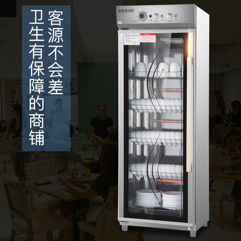 naperton household disinfection cabinet commercial large-capacity vertical stainless steel single door 450l kitchen tableware disinfection cupboard