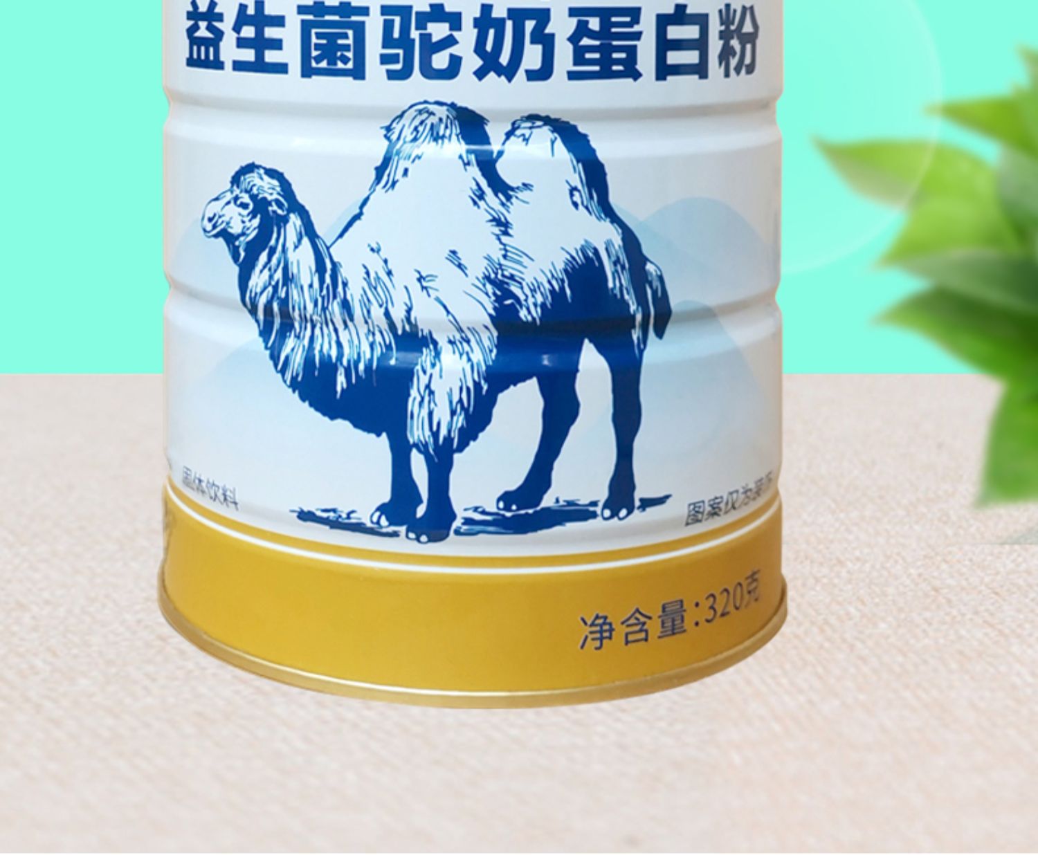 益生菌驼奶蛋白粉320g