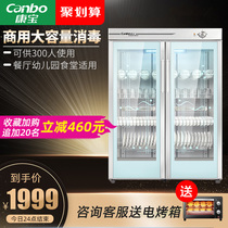 Canbo GPR700A-2 double door commercial disinfection cleaning cabinet tableware canteen disinfection cupboard large capacity