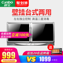 Canbo XDZ60-A26 Herbalife disinfection cabinet Wall-mounted horizontal household kindergarten mini disinfection cabinet