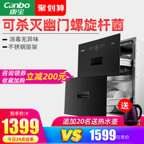Kangbao XDZ100-EO disinfection cabinet Household embedded small high temperature kitchen tableware cupboard chopsticks inlaid