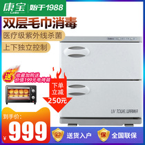 Canbo MPR30B-2Z Mini vertical commercial beauty salon barber shop heated wet towel disinfection cabinet