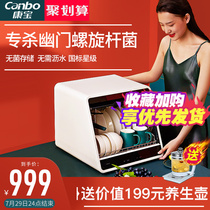 Kangbao XDZ48-A1 A2 disinfection cabinet Household small desktop kitchen desktop mini chopsticks cupboard drain-free