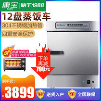 Kangbao 12-plate steaming cabinet Commercial steaming car electric steaming cabinet steaming cabinet steaming plate Steam automatic