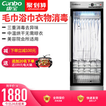 Canbo ZTP350Y-1 Vertical household commercial beauty salon towel bath towel disinfection cabinet