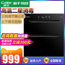 Canbo XDR80-E4E disinfection cabinet Household embedded high temperature large capacity cupboard mosaic kitchen