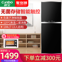 Canbo XDZ130-K2U disinfection cabinet Household vertical double-door large capacity high temperature commercial chopsticks cupboard