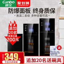 Kangbao disinfection cabinet Household small vertical desktop mini desktop double door high temperature kitchen commercial disinfection cupboard