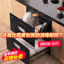 Herbalife X011S disinfection cabinet Household embedded kitchen multi-function tableware cupboard chopsticks inlaid large capacity