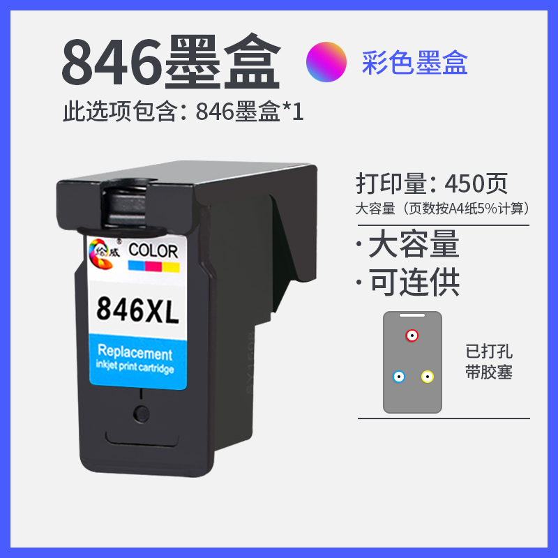 huawei compatible canon pg845 cl846 ink cartridge ts308 mg2580s 2980 ip2880 ts3080 mg2400 ts3180 2500 mx498 ts208 printer co supply