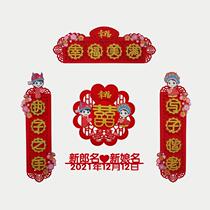 Custom name Three-layer three-dimensional happy word couplet banner set Can be customized Name date Wedding room door Happy headboard