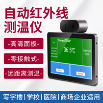 Non-contact intelligent high temperature alarm automatic induction thermometer work resumption bus taxi infrared temperature gun