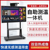 Thermal imaging infrared thermometer subway station multi-person flow special camera non-contact temperature detector